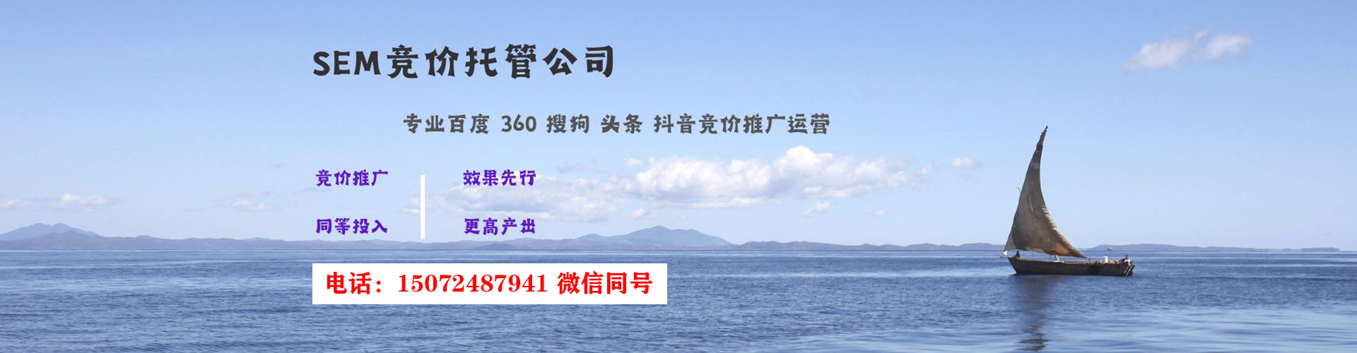 蒲城sem主管
